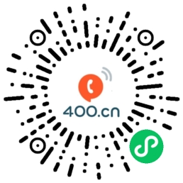 福号网400电话微信小程序二维码