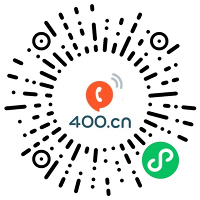 福号网400电话微信小程序二维码